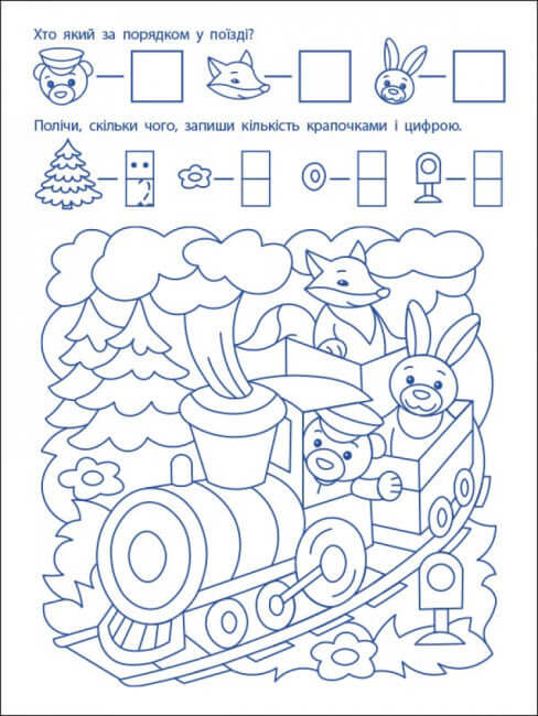 Ejercicios de juego. Primeros pasos en matemáticas. Nivel 1