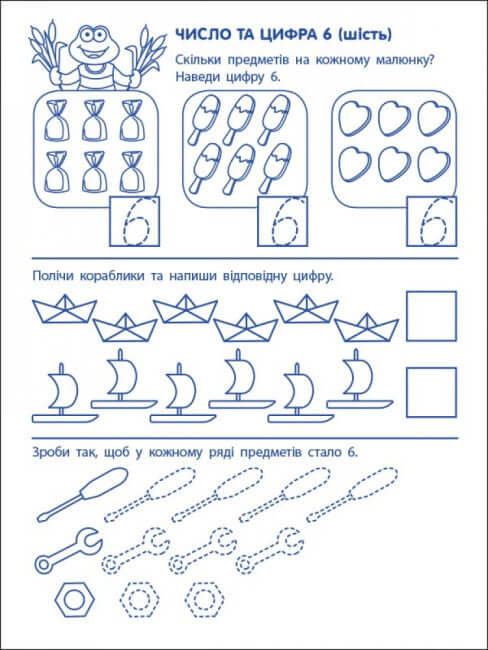 Ejercicios de juego. Primeros pasos en matemáticas. Nivel 2
