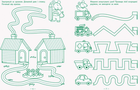 Ігрові вправи. Збірник завдань