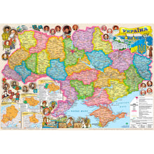 Mapa ilustrado de Ucrania. División administrativa. Escala 1:2 200 000 formato A-2 (edición ucraniana)