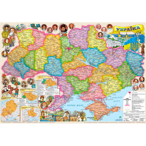 Illustrated Map of Ukraine. Administrative Division. Scale 1:2,200,000 Format A-2