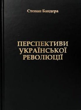 Perspectivas de la revolución ucraniana