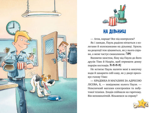 Inspector Lap. Look beyond your nose! Book 1