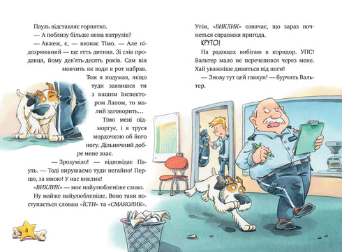 Inspector Lap. Look beyond your nose! Book 1