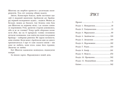 Instituto de Asesinos Nobles