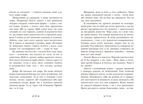 Instituto de Asesinos Nobles