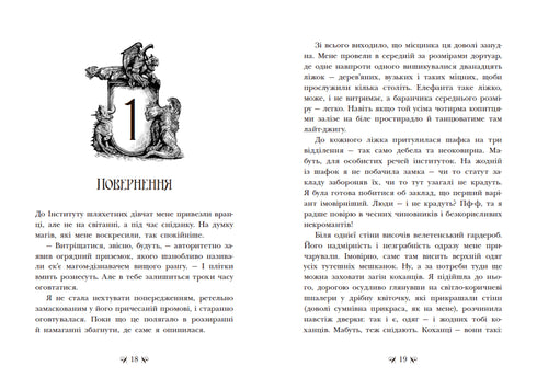 Instituto de Asesinos Nobles