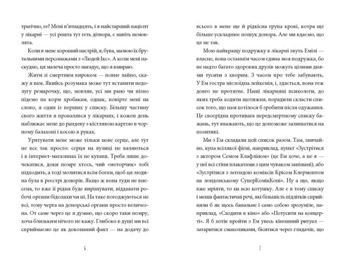 Instrucción para el corazón de repuesto