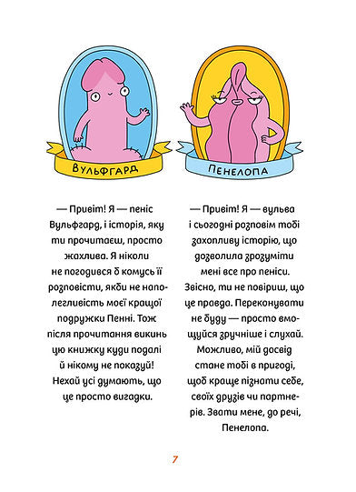 Instructions for (Not) Having Sex. The Whole Truth About Relationships, Safety, and Pleasure