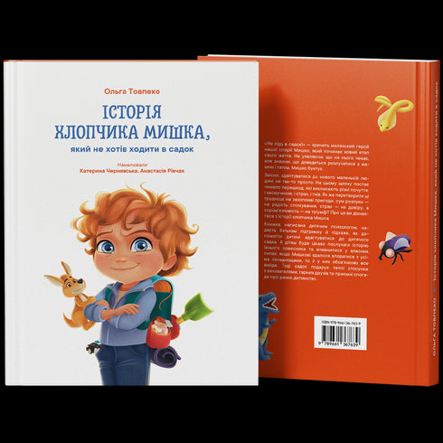 La historia del niño Ratón que no quería ir al jardín de infancia.