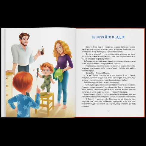 La historia del niño Ratón que no quería ir al jardín de infancia.