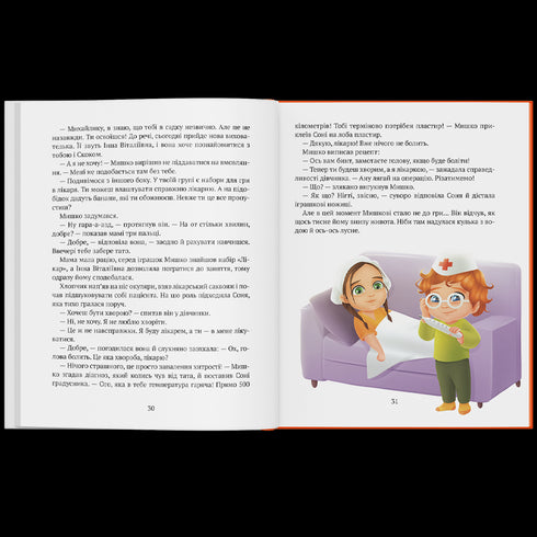 La historia del niño Ratón que no quería ir al jardín de infancia.