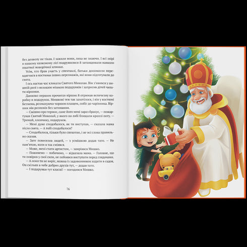 La historia del niño Ratón que no quería ir al jardín de infancia.