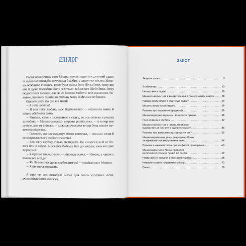 La historia del niño Ratón que no quería ir al jardín de infancia.