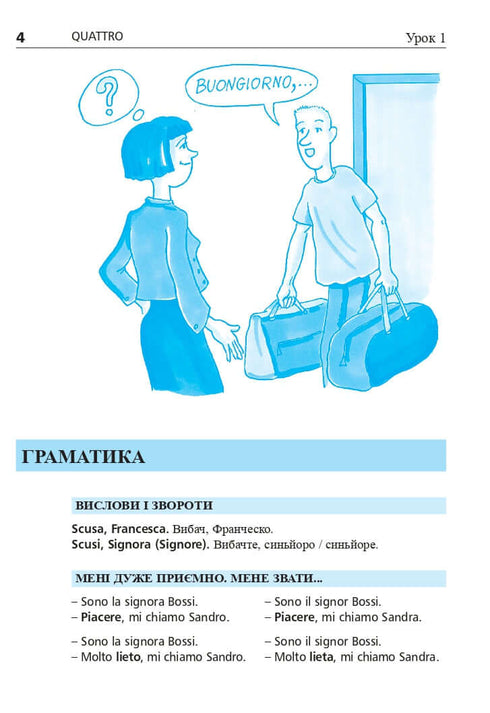 "Italian in 4 Weeks. Intensive Italian Language Course with Electronic Audio Supplement"