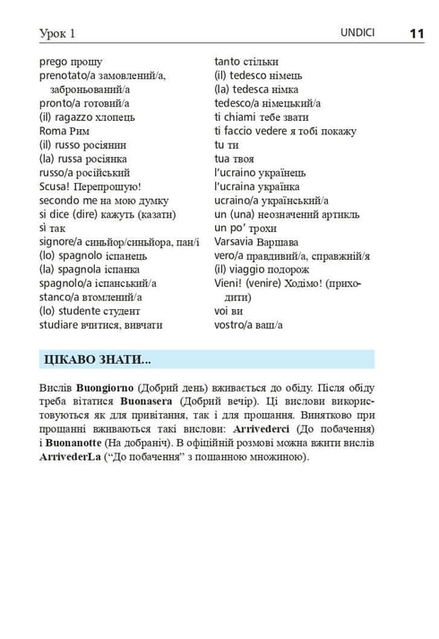 "Italian in 4 Weeks. Intensive Italian Language Course with Electronic Audio Supplement"