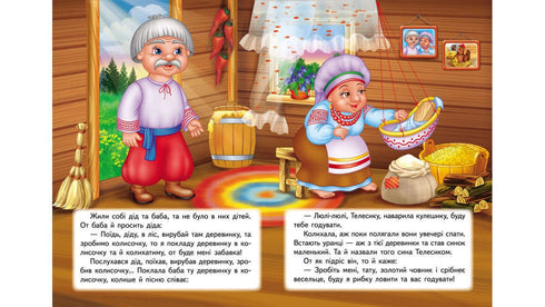 Ivasik-Telesik. Mosaico de cuentos