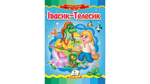 Ivasik-Telesik. Mosaico de cuentos