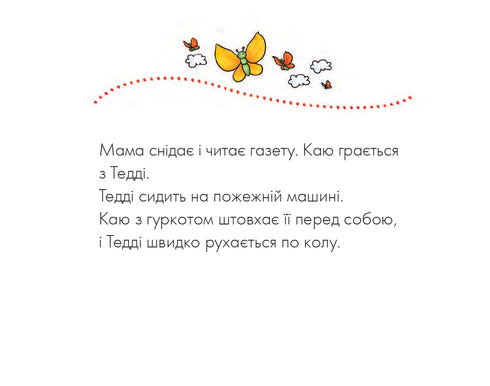 Каю. Я тебе люблю