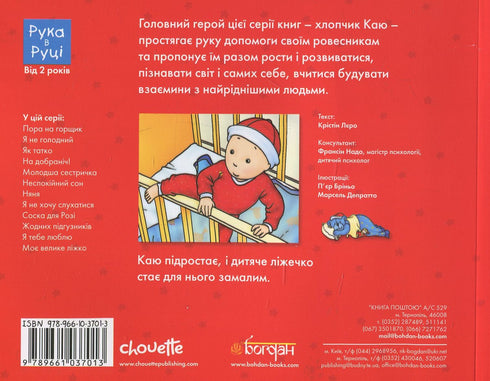 lamento mi cama grande