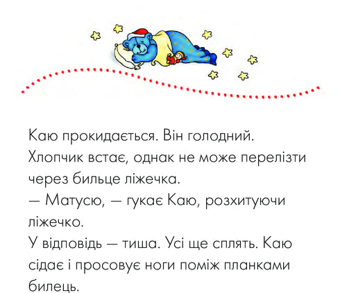 lamento mi cama grande