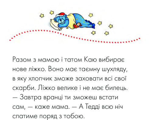 lamento mi cama grande