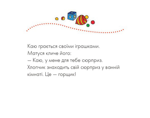 lamento es hora de ir al baño