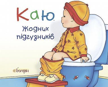 lamento Sin pañales