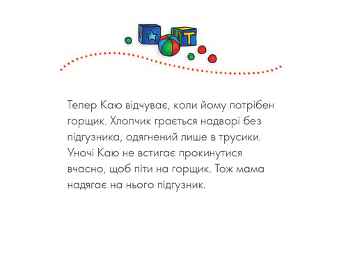 lamento Sin pañales