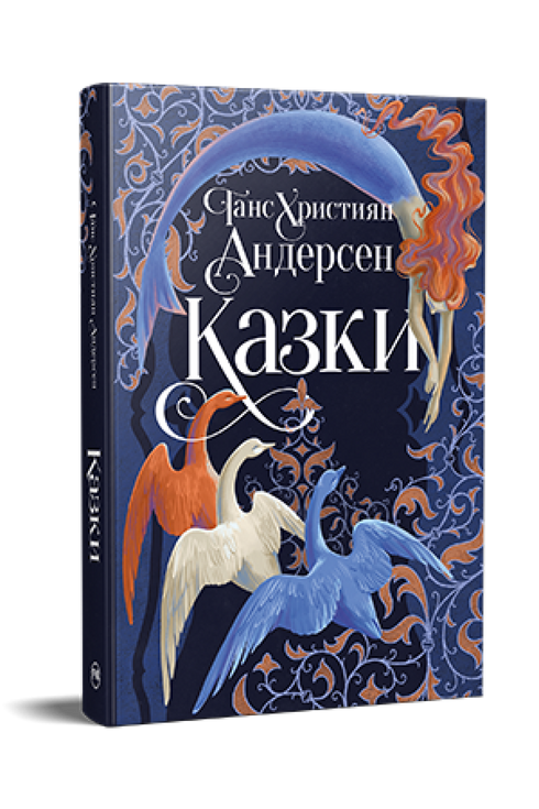 Cuentos de Hans Christian Andersen - 9786178426729