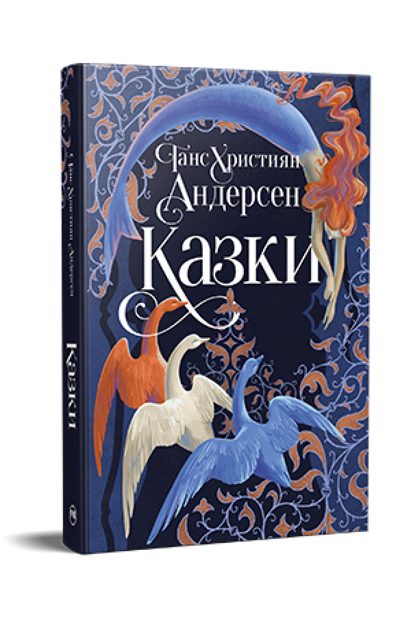 Cuentos de Hans Christian Andersen - 9786178426729