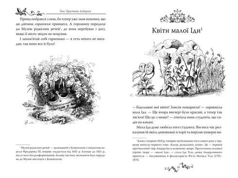 Cuentos de Hans Christian Andersen - 9786178426729