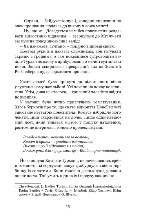 Khadidje Turhan. The Ukrainian Sultaness - Patroness of the Cossacks. Book 3