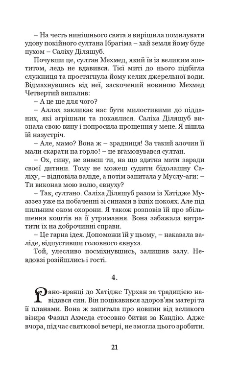 Khadidje Turhan. The Ukrainian Sultaness - Patroness of the Cossacks. Book 3