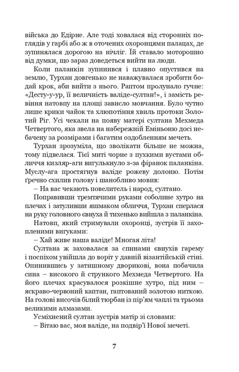 Khadidje Turhan. The Ukrainian Sultaness - Patroness of the Cossacks. Book 3