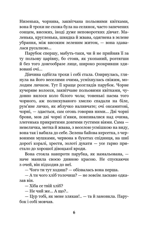 Хіба ревуть воли, як ясла повні?