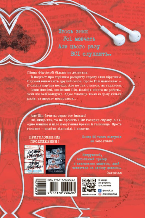 Buena chica, sangre corrupta