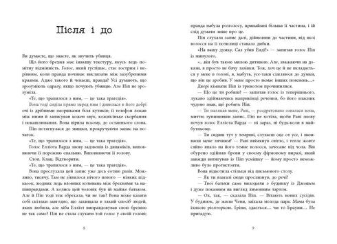 Buena chica, sangre corrupta