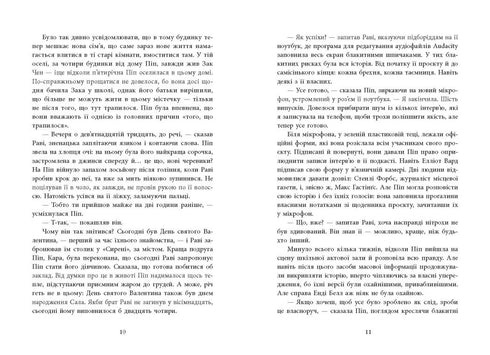 Buena chica, sangre corrupta