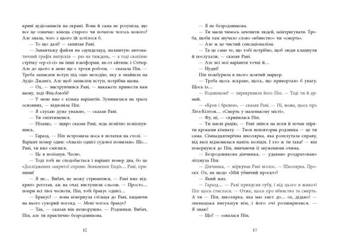 Buena chica, sangre corrupta