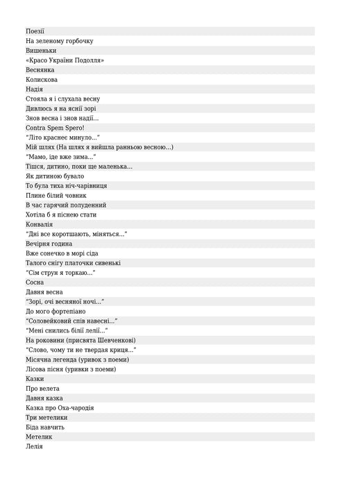 I would like to become a song