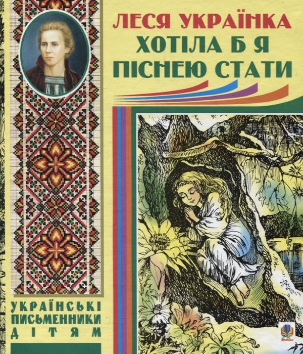 I would like to become a song