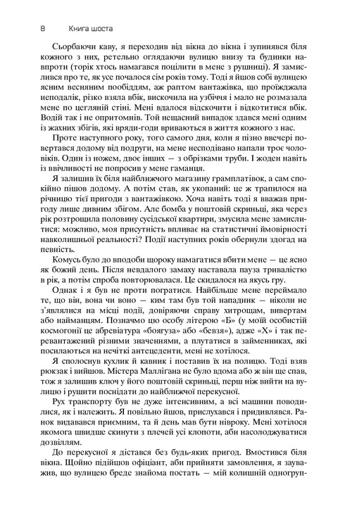 The Chronicles of Amber. Merlin's Pentology. Volume 2