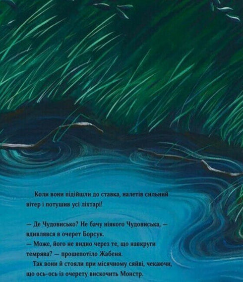 ¿Quién se esconde en la oscuridad?