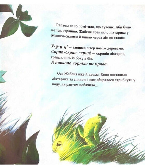 ¿Quién se esconde en la oscuridad?