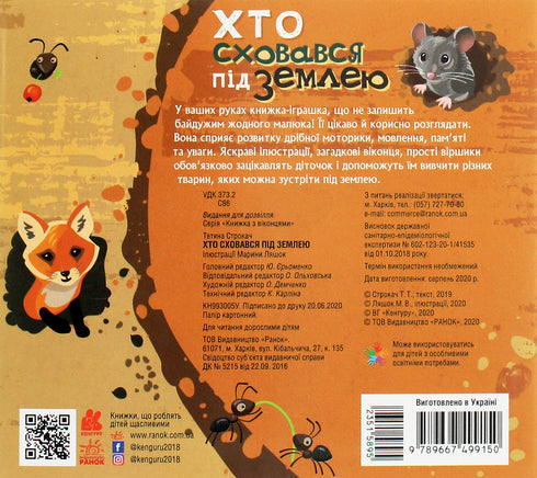 Quién se escondió bajo tierra