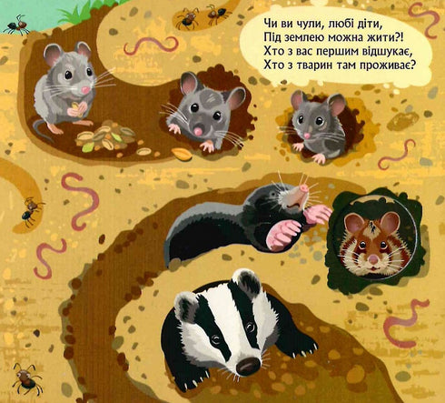 Quién se escondió bajo tierra