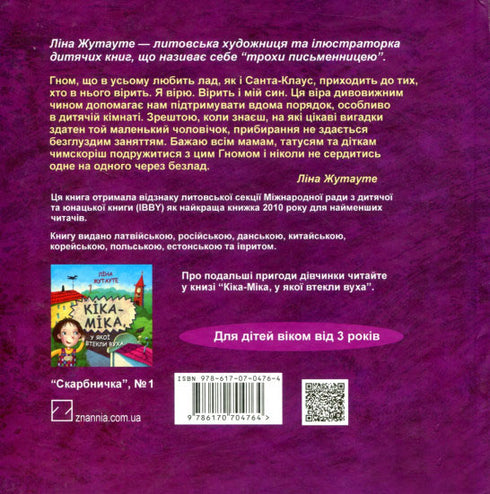 Kika-Mika and the gnome who loves order in everything