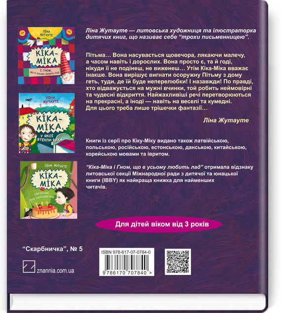 Kika-Mika and the Great Darkness