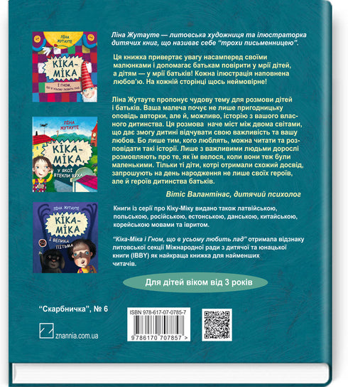 Kika-Mika y el soñado cumpleaños